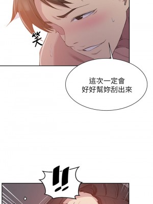 秘密教學 113-114話_113_21