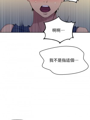 秘密教學 113-114話_114_06