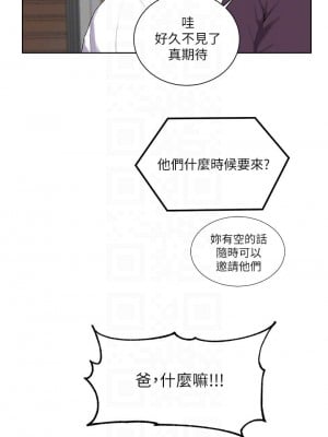 秘密教學 113-114話_114_13