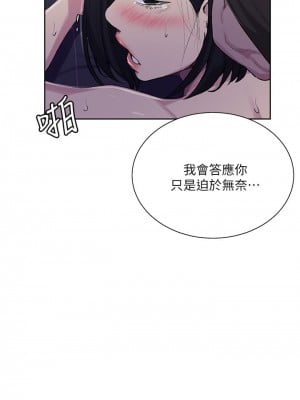 秘密教學 113-114話_113_06