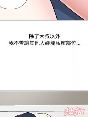 甜心乾爹 42-43話_42_040