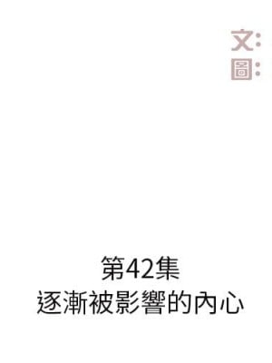 甜心乾爹 42-43話_42_001