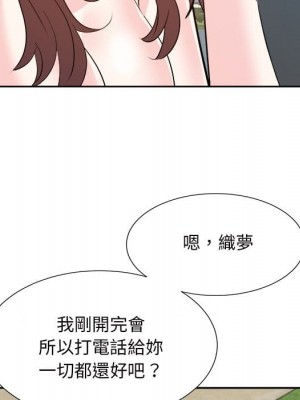 甜心乾爹 42-43話_43_022