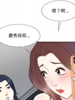 甜心乾爹 42-43話_43_036