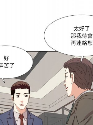 甜心乾爹 42-43話_42_090