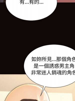 網紅出頭天 50-51話_50_057