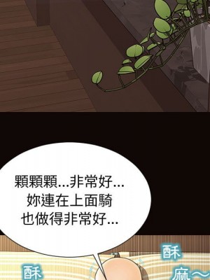 網紅出頭天 50-51話_51_097