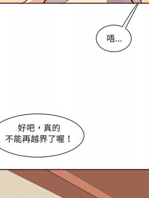 我媽是女大生 86-87話_87_019