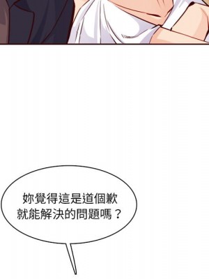 我媽是女大生 86-87話_87_044