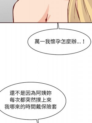 我媽是女大生 86-87話_86_064