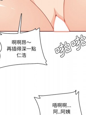 我媽是女大生 86-87話_86_027