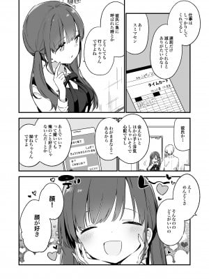 [TOZAN:BU (富士やま)] 都合良く抱けるセフレJKがいればヤラせてくれない彼女はいらない_dl001_006