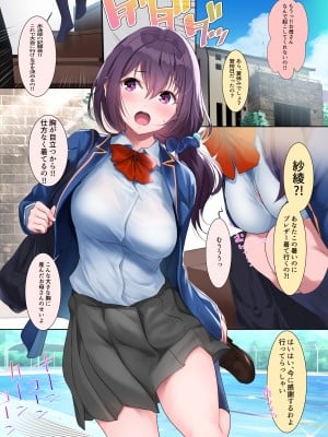 [ナイロン100% (ナイロン)] 巨乳が悩みの水泳部員 [DL版] [Don't Trust and Support Irodori Comics !]_007