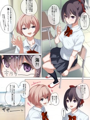 [ナイロン100％ (ナイロン)] 俺の自慢の彼女です。 [DL版] [Don't Trust and Support Irodori Comics !]_020