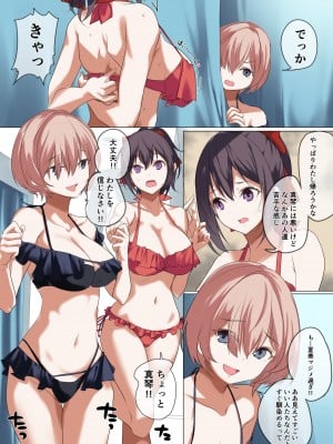 [ナイロン100％ (ナイロン)] 俺の自慢の彼女です。 [DL版] [Don't Trust and Support Irodori Comics !]_024