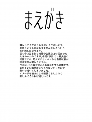 [sand (浅ひるゆう)] その着せ替え人形に僕は恋をした (その着せ替え人形は恋をする) [中国翻訳]_04_003