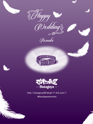 [ぶた小屋 (ケミガワ)] Happy Wedding Remake [MingZ同学个人汉化] [無修正]_035