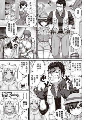 [南乃さざん] この世の乳は俺のもの！2乳目 (COMIC 失楽天 2022年2月号) [两面包夹汉化组] [DL版]_06_049