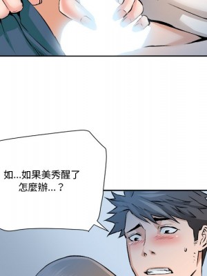 奪愛秘密計畫 27-28話_28_38