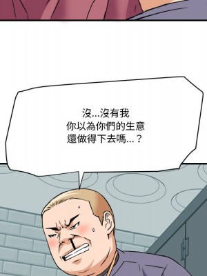 奪愛秘密計畫 27-28話_27_75