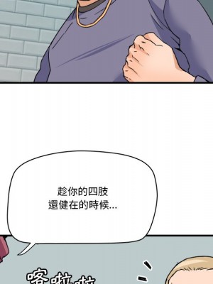 奪愛秘密計畫 27-28話_27_76