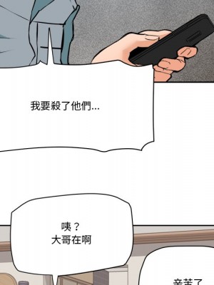 奪愛秘密計畫 27-28話_28_78