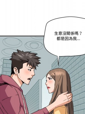 奪愛秘密計畫 27-28話_27_84