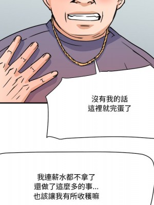 奪愛秘密計畫 27-28話_27_67