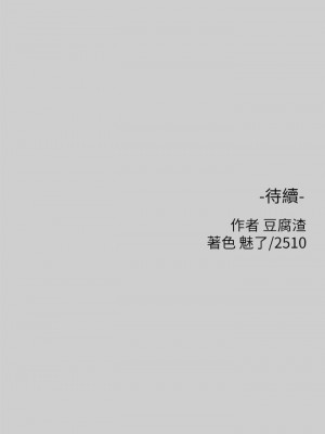 富家女姐姐 29-30話_30_40