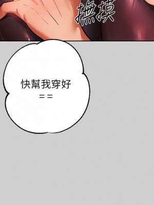 富家女姐姐 29-30話_30_36