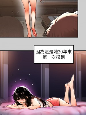 富家女姐姐 29-30話_30_10