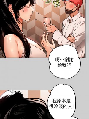 富家女姐姐 29-30話_30_26