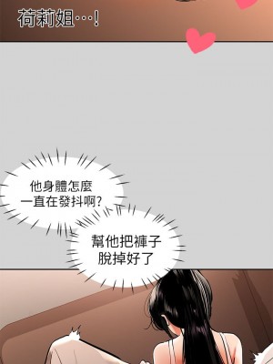 富家女姐姐 29-30話_29_35