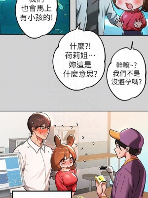 富家女姐姐 29-30話_29_15