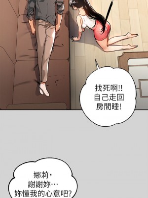 富家女姐姐 29-30話_29_30