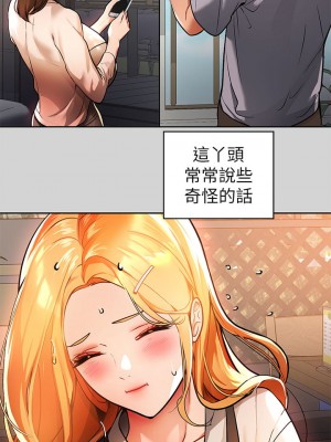 富家女姐姐 29-30話_29_26