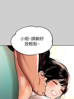 富家女姐姐 29-30話_30_31