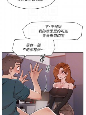 好友的私生活 36-37話_37_05