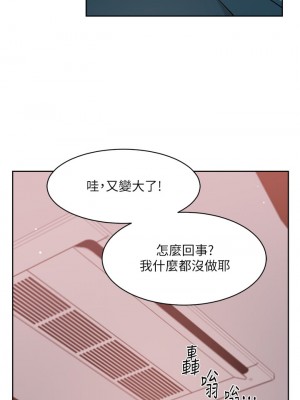 好友的私生活 36-37話_37_10