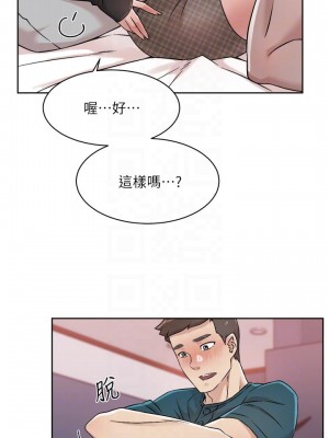 好友的私生活 36-37話_37_11