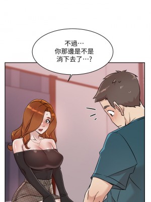 好友的私生活 36-37話_37_08