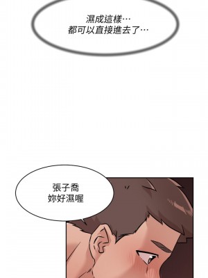 好友的私生活 36-37話_37_25