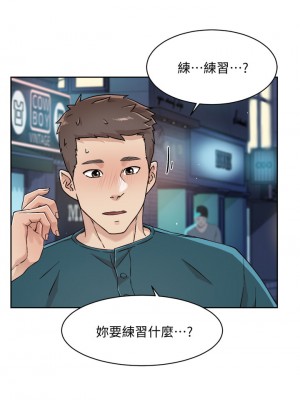 好友的私生活 36-37話_36_26