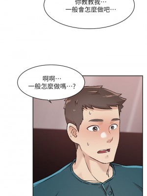 好友的私生活 36-37話_37_06