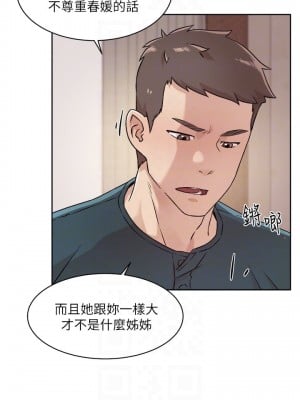 好友的私生活 36-37話_36_11