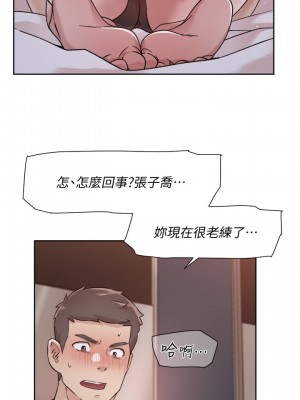 好友的私生活 36-37話_36_31