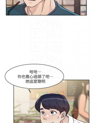 好友的私生活 36-37話_36_03