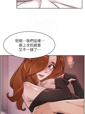 好友的私生活 36-37話_37_13