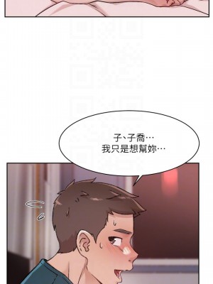 好友的私生活 36-37話_37_03