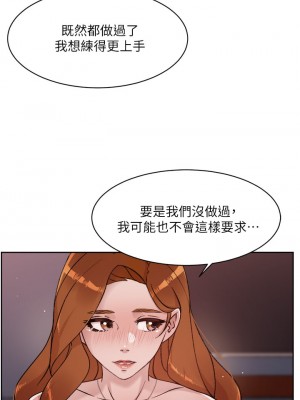 好友的私生活 36-37話_37_02